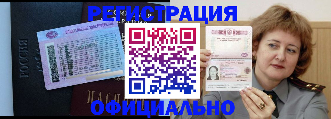 регистрация в Новоаннинском