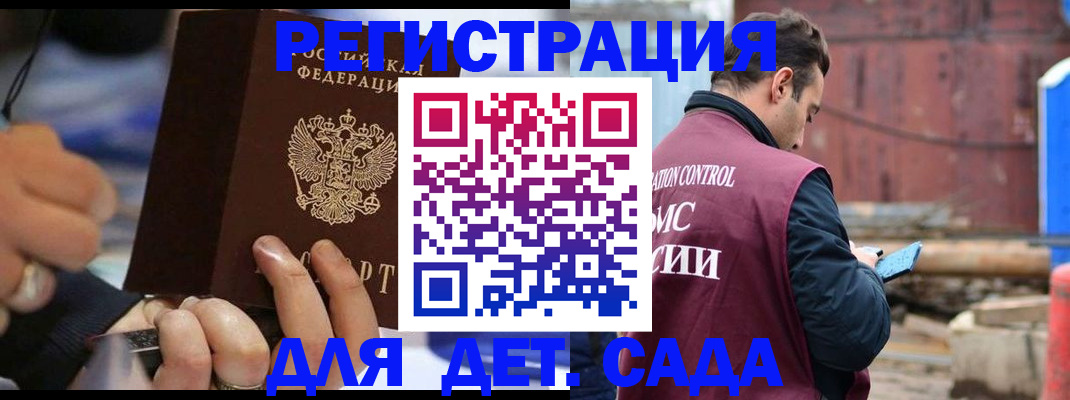 прописка законно в Новоаннинском