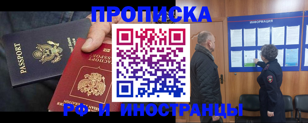 пропишу в квартире в Новоаннинском