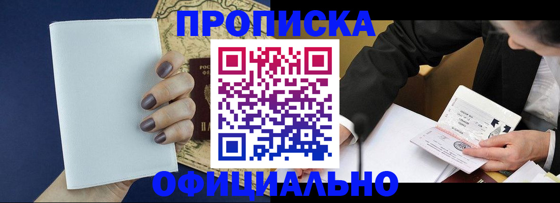 временная регистрация законно в Новоаннинском